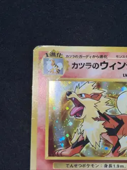 Pokemon TCG Blaine's Arcanine No.059 Holo Rare Japanese Gym Challenge - Image 3