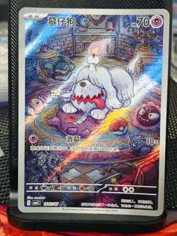 Pokemon TCG: Greavard (Illustration Rare) - 1607/07 - Chinese Gem Pack 3 - NM - Image 1