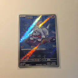 2025 Pokemon TCG S-Chinese Greavard #CBB3C 16 07/07 AR Art Rare Holo -LU57 - Image 1