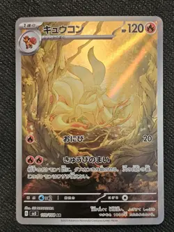 Pokemon TCG Ninetales Art Rare SV3: Ruler of the Black Flame 110/108 NM - Image 1