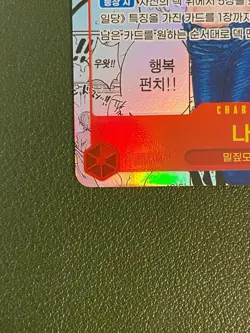 Nami OP01-016 SP-R Manga Parallel One piece Card (Korean) NM + Nami Cards - Image 5