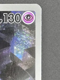 Pokemon TCG Mewtwo SVP052 Black Star Promo - Image 3