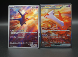 Latias ex SAR & Latios AR 070/087 sv7a Paradise Dragona KOREAN Pokemon Card NM - Image 1