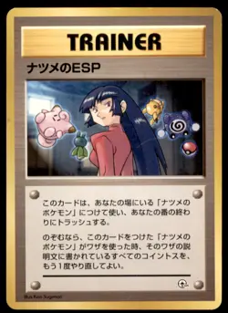 1999 Pokemon Yamabuki City Gym Deck Sabrina's ESP Japanese - Image 1