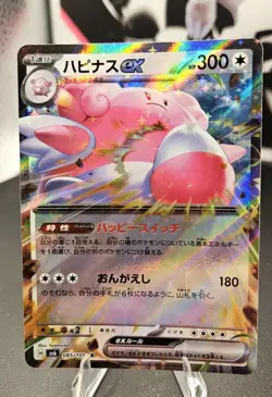 Blissey ex 085/101 Sv6: Transformation Mask Holo (JPN) Pokemon Free Shipping - Image 1