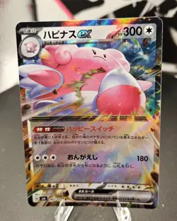 Blissey ex 085/101 Sv6: Transformation Mask Holo (JPN) Pokemon Free Shipping - Image 2