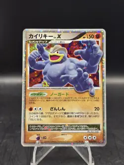 Pokemon TCG Machamp Lv.X 052/092 Stormfront Unlimited Japanese Holo NM - Image 1