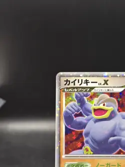 Pokemon TCG Machamp Lv.X 052/092 Stormfront Unlimited Japanese Holo NM - Image 2