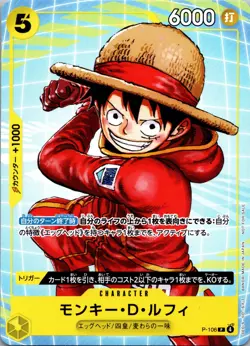 Monkey D Luffy P-106 One Piece McDonald's Promo 2025 Japanese - Image 1
