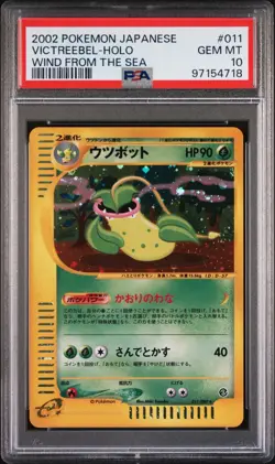 PSA 10 Victreebel Holo 011/087 Wind From Sea UNLIMITED Japanese Pokemon POP 65 - Image 1