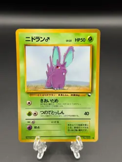 Vending Series 1 Nidoran 032 Japanese Glossy Promo Pokemon Card 1998 - Image 1