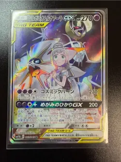 Pokemon Card - Lillie's Solgaleo & Lunala GX SR 063/049 SM11b NINTENDO [EX] - Image 1