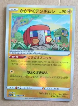 Japanese Radiant Charjabug 2022 Crown Zenith 039/172 K Holo Foil Rare Pokemon - Image 1