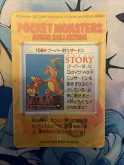 Magmar Vs. Charizard #108 Pocket Monsters Anime Collection Card - Image 1