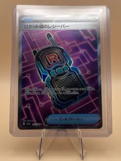 Pokemon Team Rocket's Transceiver 217/193 M2a SR Foil Japanese Trainer Card - Image 1