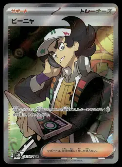 Pokemon Cards Giacomo 091/071 Snow Hazard Super Rare Japanese NM - Image 1