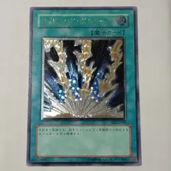 Yugioh Lightning Vortex FET-JP040 Japanese Ocg Ultimate LP - Image 1