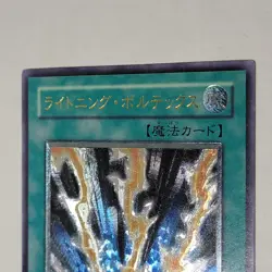 Yugioh Lightning Vortex FET-JP040 Japanese Ocg Ultimate LP - Image 3