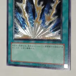 Yugioh Lightning Vortex FET-JP040 Japanese Ocg Ultimate LP - Image 4