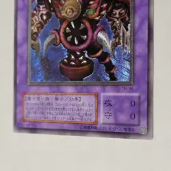 Yugioh Thousand-eyes Restrict TB-34 Japanese Ocg Ultimate MP - Image 4