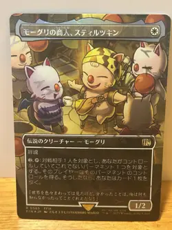 Stiltzkin, Moogle Merchant (Borderless Track Foil) - Final Fantasy JP MTG 0565 - Image 1
