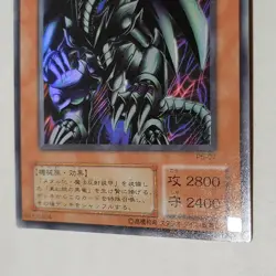 Yugioh Red-Eyes Black Metal Dragon P5-07 Japanese Ocg Ultra LP - Image 4