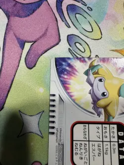 (EX-) Jirachi 201 Complete File 2003 Pokemon Zukan Card 2003 Japanese Vending - Image 2