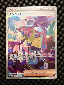 Iono 350/190 Shiny Treasure EX Special Art Rare NM Japanese Pokemon TCG - Image 1