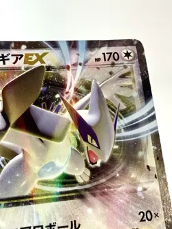 Lugia Ex 068/081 1st Edition Holo Rare Bandit Ring Japanese Pokemon XY7 NM/EX - Image 2