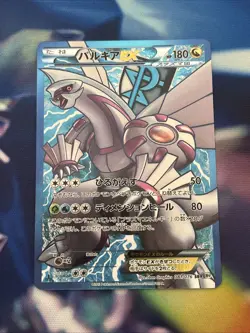 Pokemon PALKIA EX 081/076 | FULL ART | BW9 Megalo Cannon | 2013 - LP - Image 1