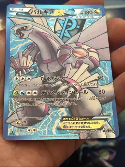 Pokemon PALKIA EX 081/076 | FULL ART | BW9 Megalo Cannon | 2013 - LP - Image 2