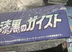 Pokemon Japanese Jet-Black Spirit Booster Box READ DESCRIPTION HAS A TEAR - Image 4