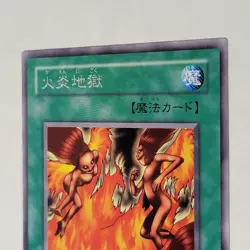 Yugioh Tremendous Fire ME-28 Japanese Ocg Rare LP Uncensored Art - Image 3