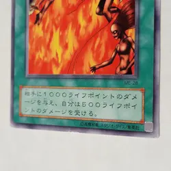 Yugioh Tremendous Fire ME-28 Japanese Ocg Rare LP Uncensored Art - Image 4