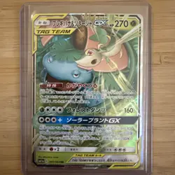 Venusaur Snivy Pokemon GX Tag Team 001/064, SM11a Jap. Pokemon Card. NM+ - Image 1