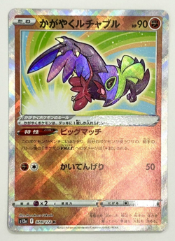 Pokemon TCG Radiant Hawlucha Vstar Universe 078/172 Radiant Rare NM. - Image 1