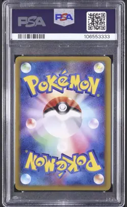 2005 Pokemon Golden Sky Silvery Ocean Japanese Entei Gold Star PSA 7 SWIRL 💫 - Image 2