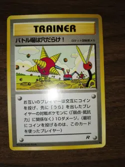 1997 Pokemon Japanese Rocket Gang First Edition Card Singles - Image 1