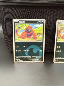 Pokemon S-Chinese Gem Pack Mabostiff 3 Card Lot NM (Master Ball included ) - Image 2