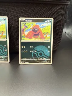 Pokemon S-Chinese Gem Pack Mabostiff 3 Card Lot NM (Master Ball included ) - Image 4