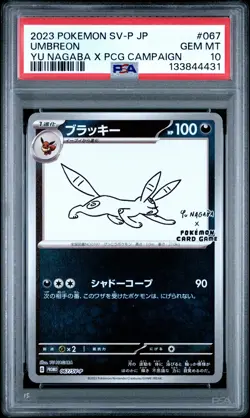 2023 POKEMON JAPANESE SV-P PROMO YU NAGABA X POKEMON CARD #067 UMBREON PSA 10 - Image 1