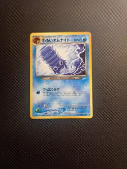 Pokemon Card - Dark Omanyte Japanese Neo Destiny 138 Uncommon - Image 1