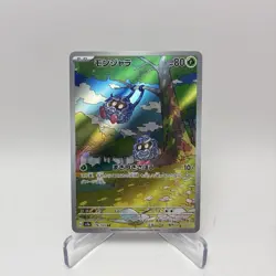 Pokemon Tangela Art Rare 178/165 Sv2a 151 Holo Japanese Pokemon TCG Card - Image 1