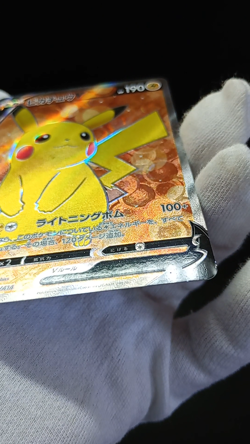 Pokemon TCG Pikachu V SR 415/414 SI Start Deck 100 Japanese Card LP - Image 2