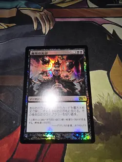 MTG JPN FOIL 1X Diabolic Revelation - Magic 2013 magic the gathering Japanese - Image 1