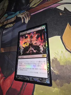 MTG JPN FOIL 1X Diabolic Revelation - Magic 2013 magic the gathering Japanese - Image 3