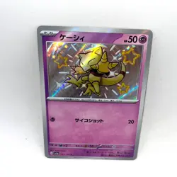 Abra 253/190 Shiny Shiny Treasure ex Pokemon Japanese Holo Near Mint - Image 1