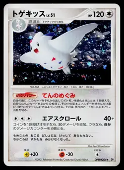 Togekiss DPBP#204 Holo Rare Dawn Dash Pokemon Japanese Lightly Played - Image 1