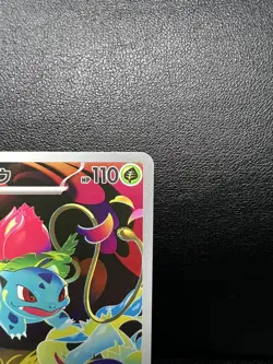 2025 Pokemon TCG Japanese Ivysaur M1L 065/063 Art Rare Mega Brave Holo - Image 3