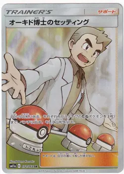 Professor Oak's Setting 072/064 Super Rare Remix Bout Pokemon Japanese Near Mint - Image 1